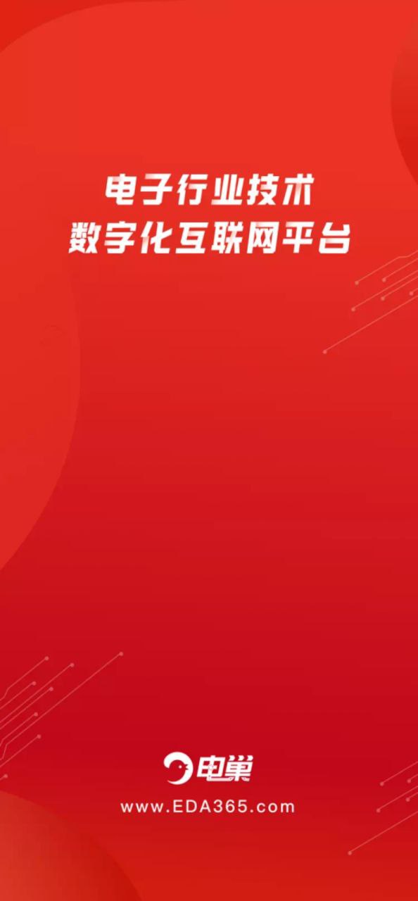 下载电巢
