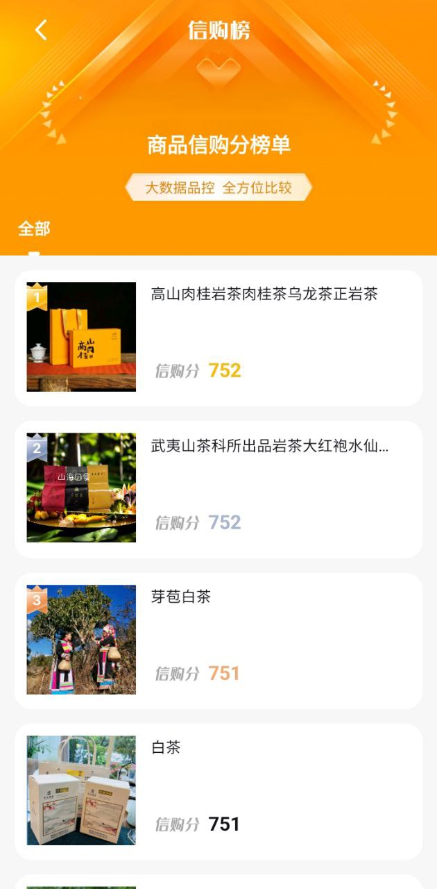 下载信富生活