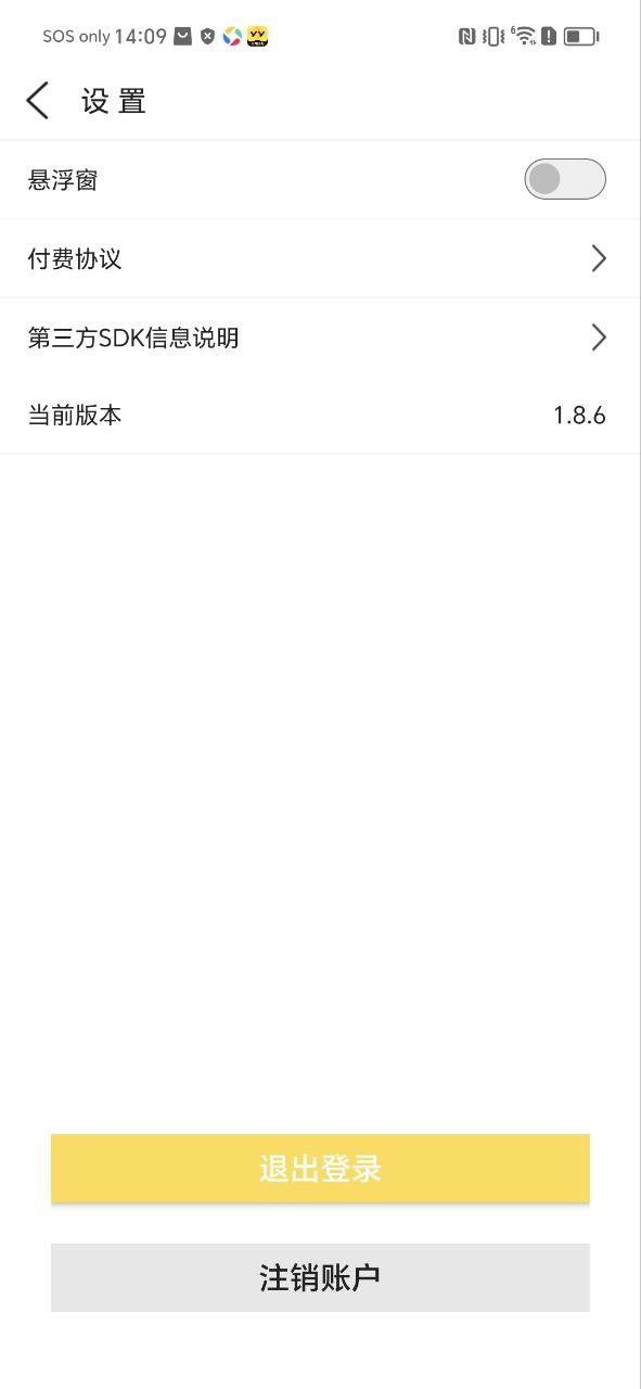 安装和平吃鸡变声器