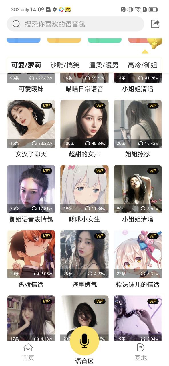和平吃鸡变声器安装