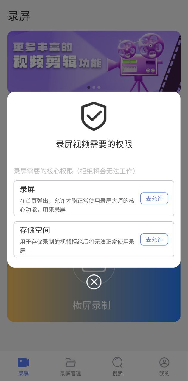 下载录屏大咖