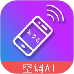 新版电器智能遥控器