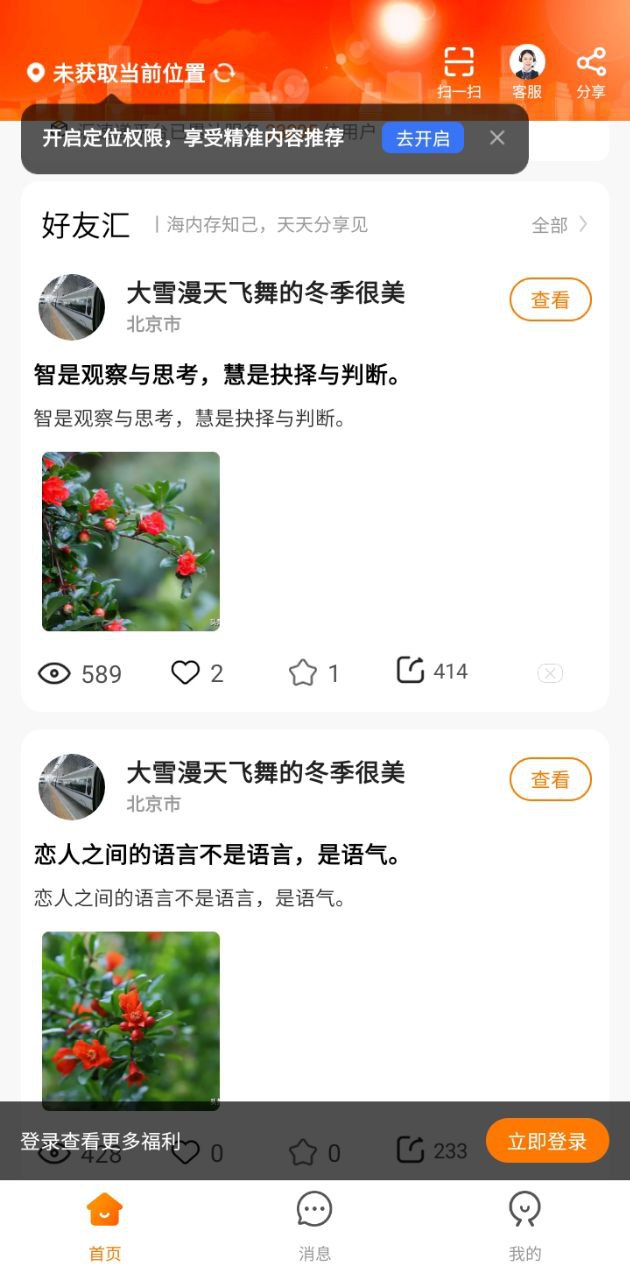 信富生活移动版