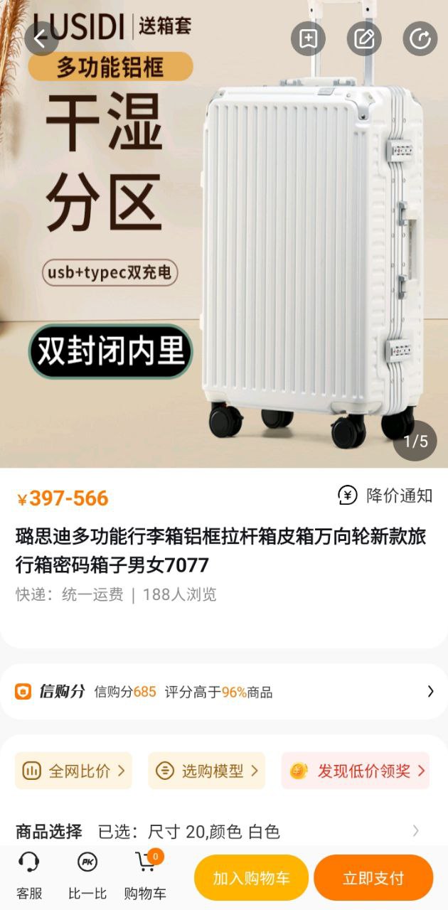 信富生活移动版