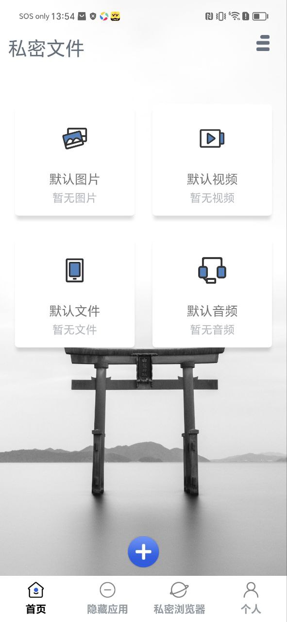 无影pro下载
