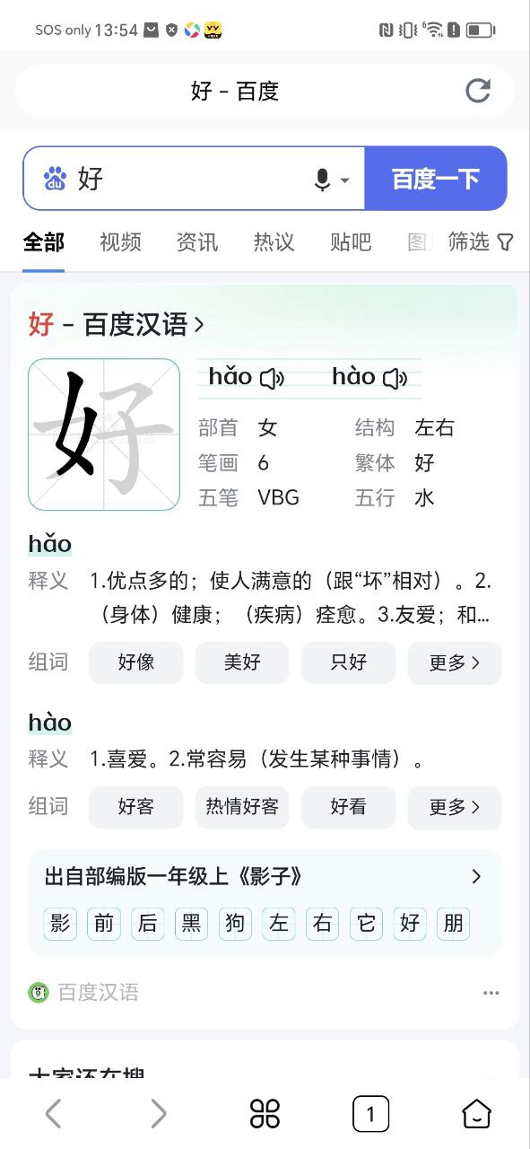 无影pro下载