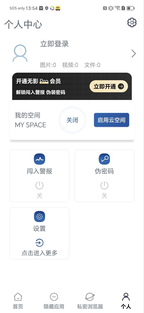 无影pro下载