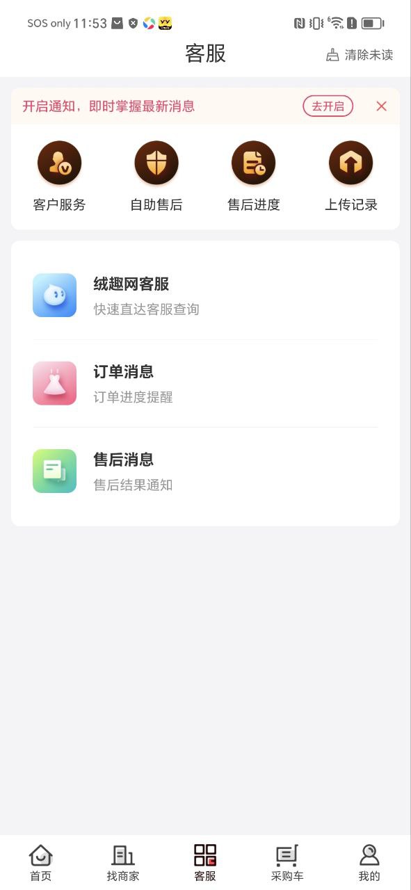 绒趣网下载
