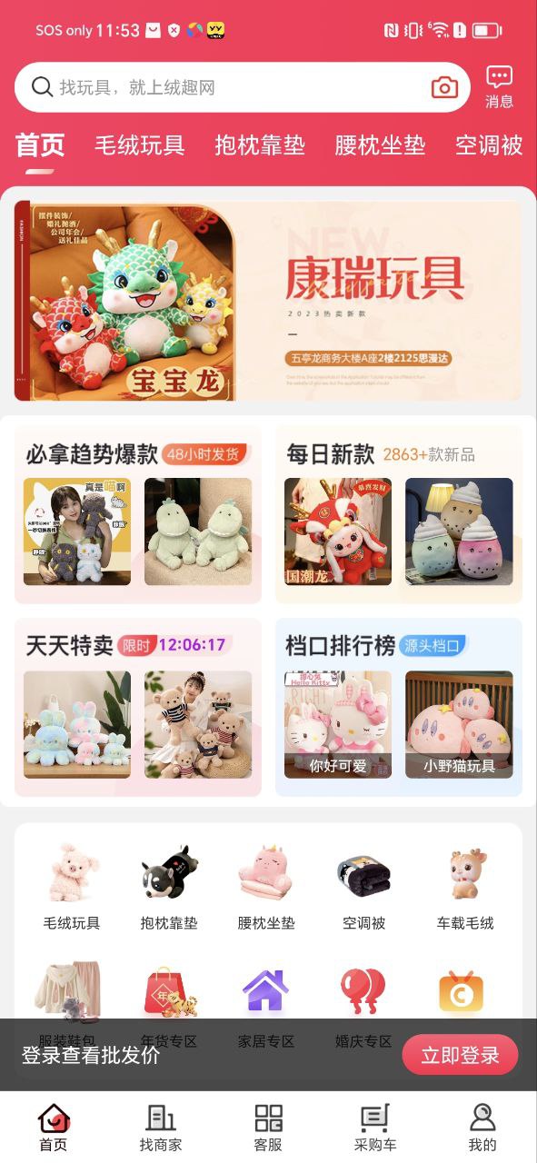 绒趣网下载
