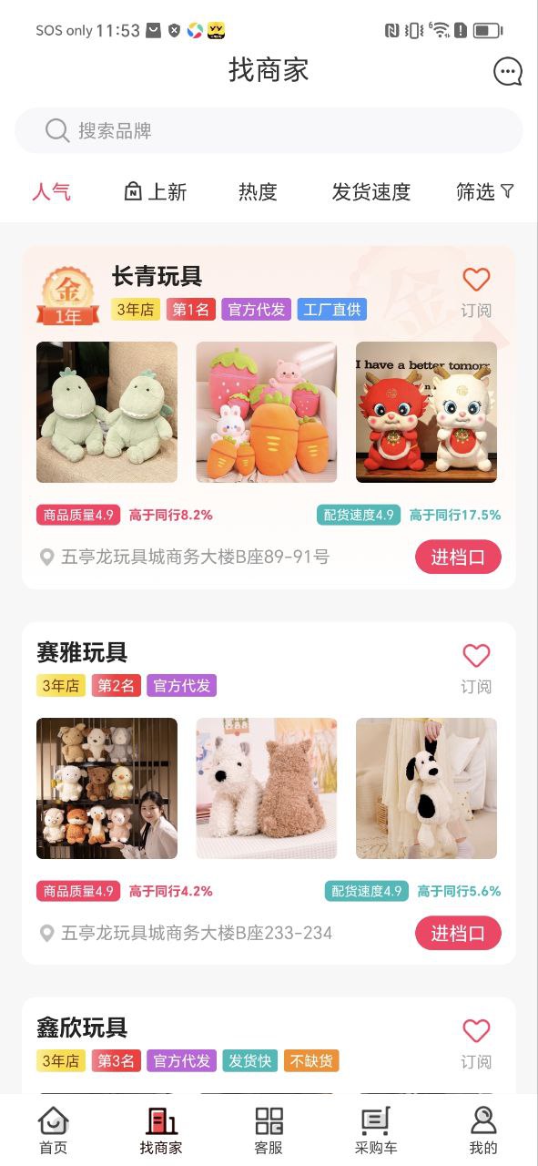 绒趣网下载