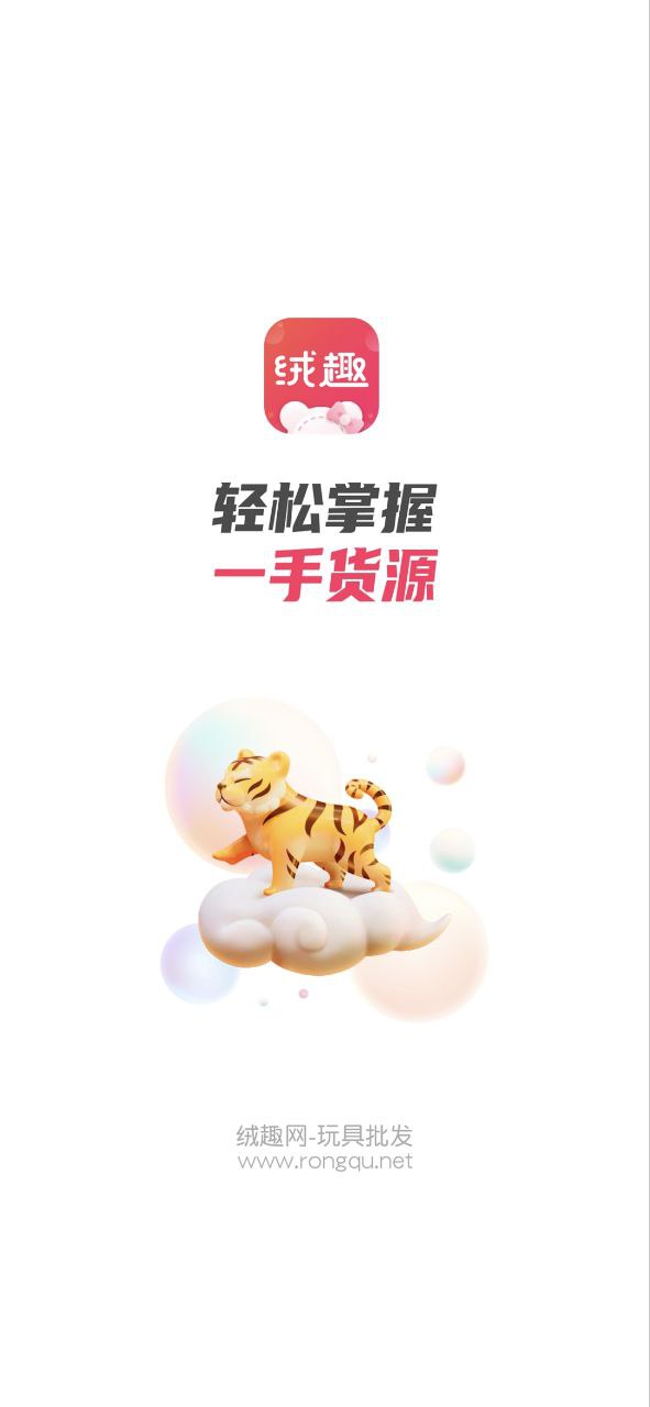 绒趣网下载