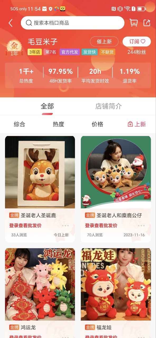 绒趣网网站