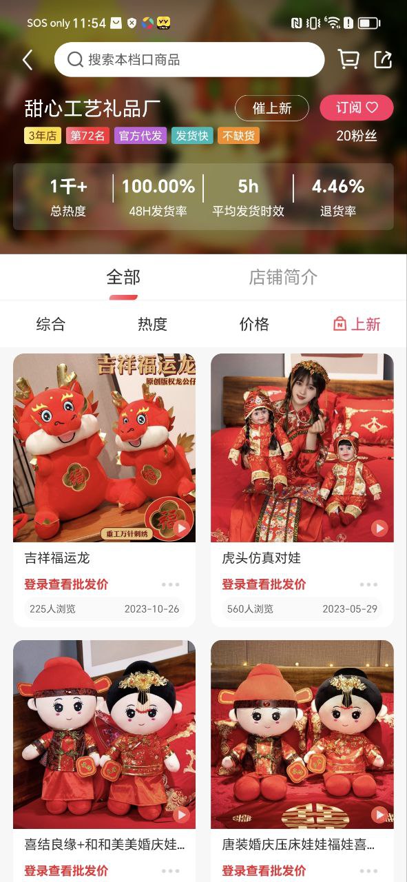 绒趣网网站