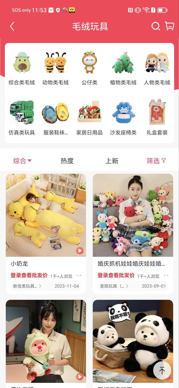 绒趣网网站