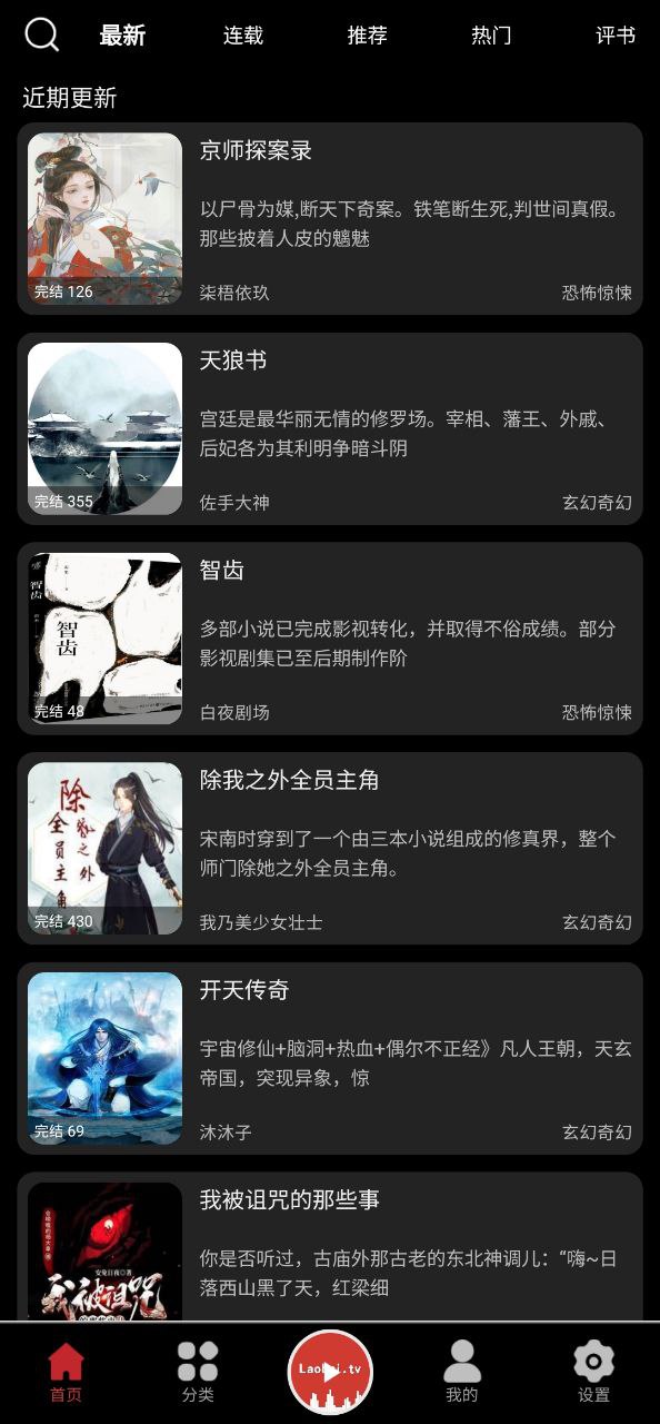 手机版老白故事