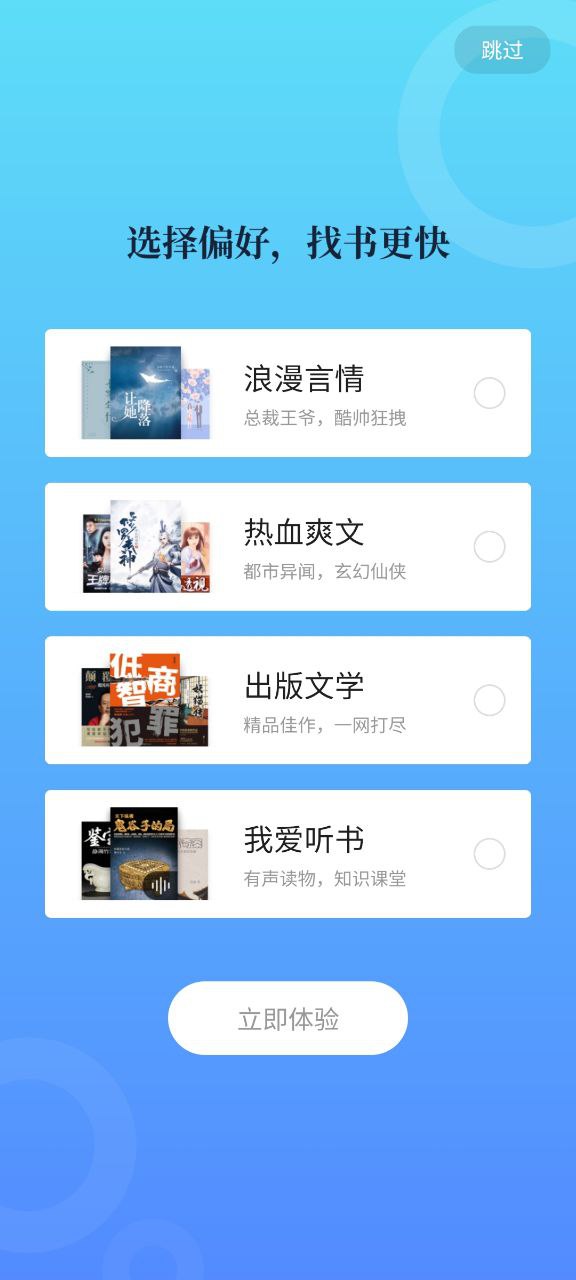 咪咕阅读下载