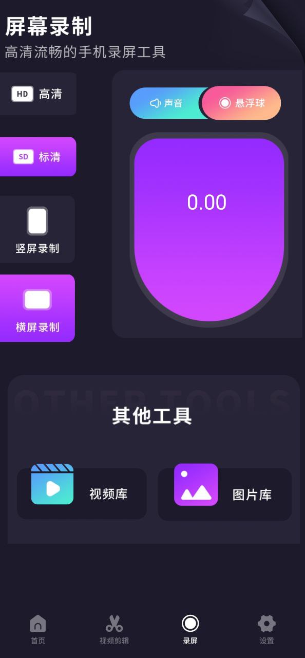 努努影院android