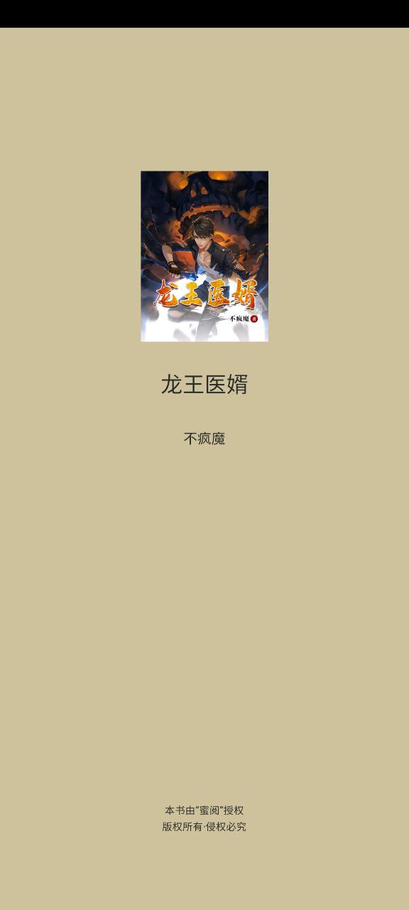 网页乐读小说