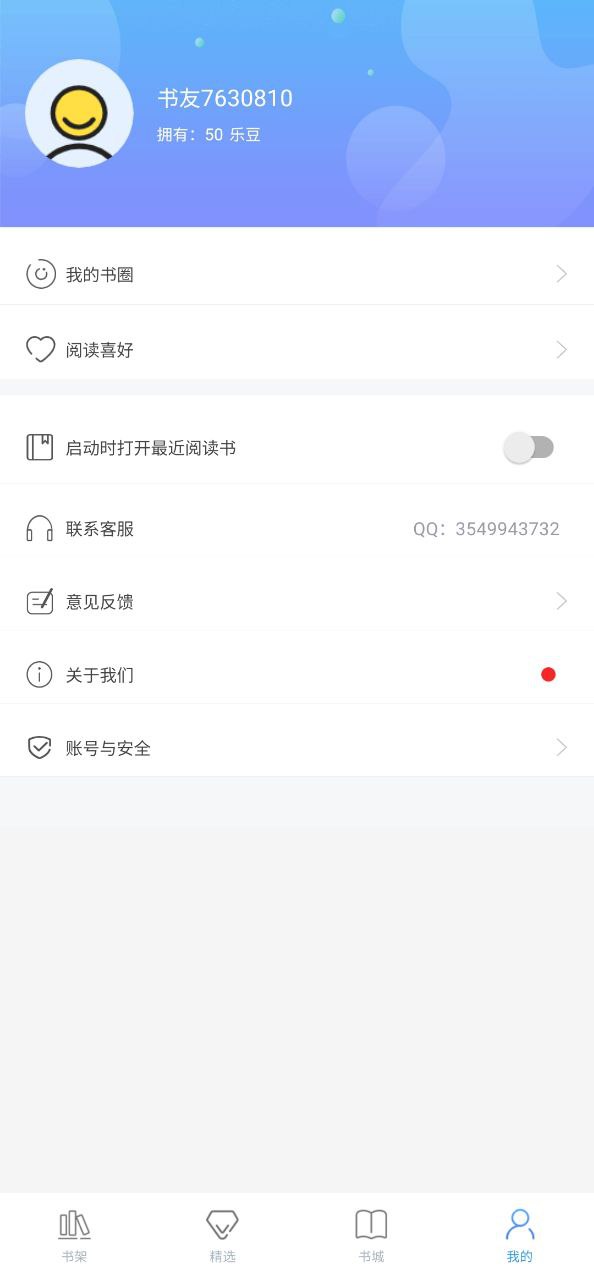网页乐读小说