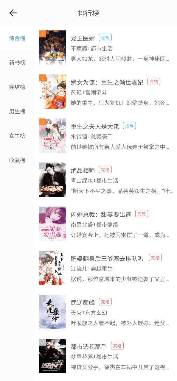 网页乐读小说