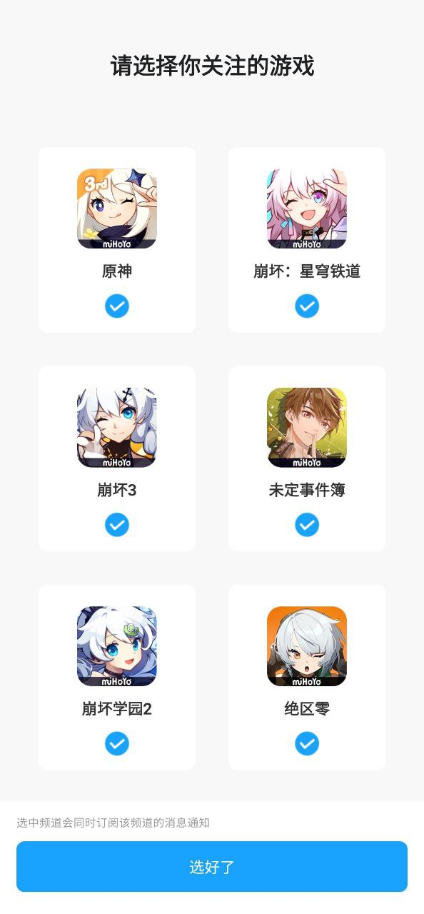 米游社app
