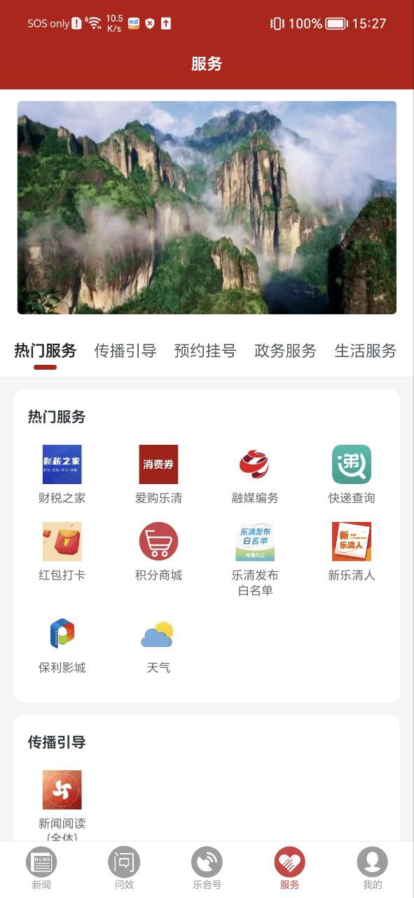 乐音清扬下载