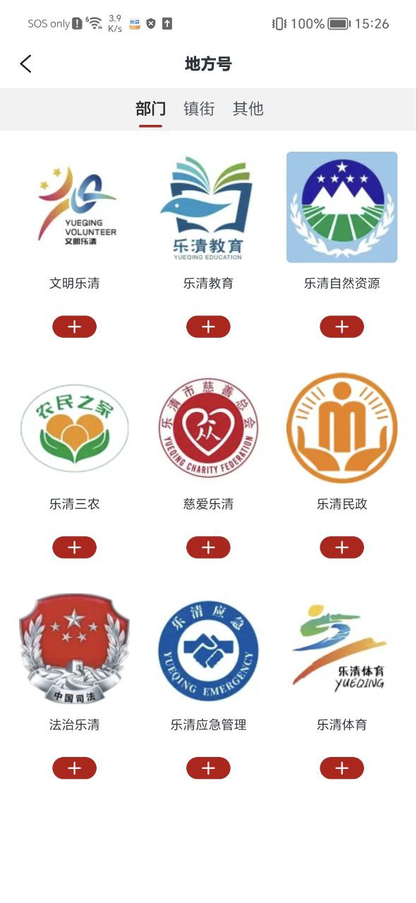 乐音清扬下载