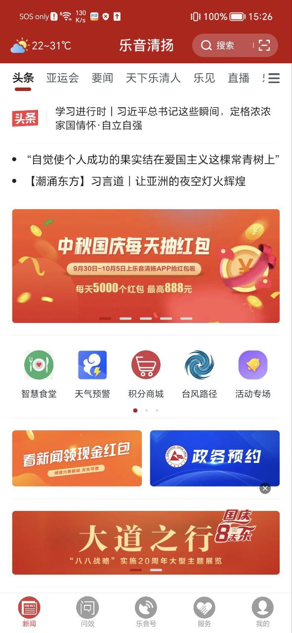 乐音清扬下载