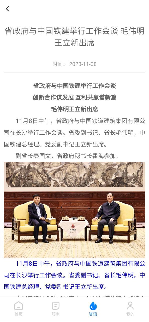 下载新湘事成