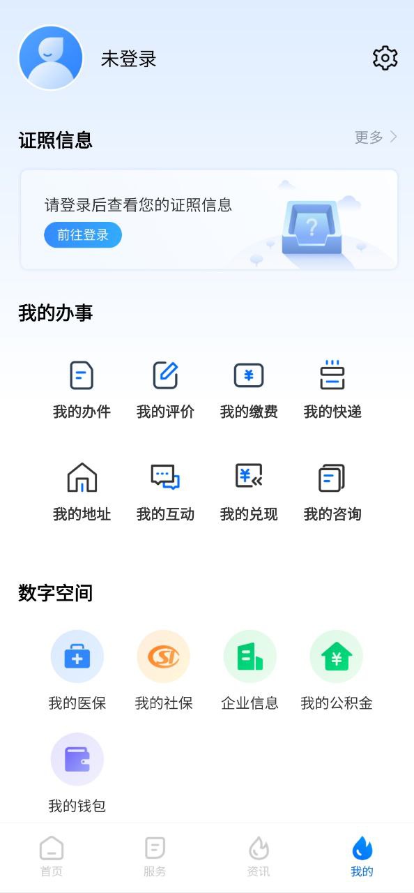 下载新湘事成