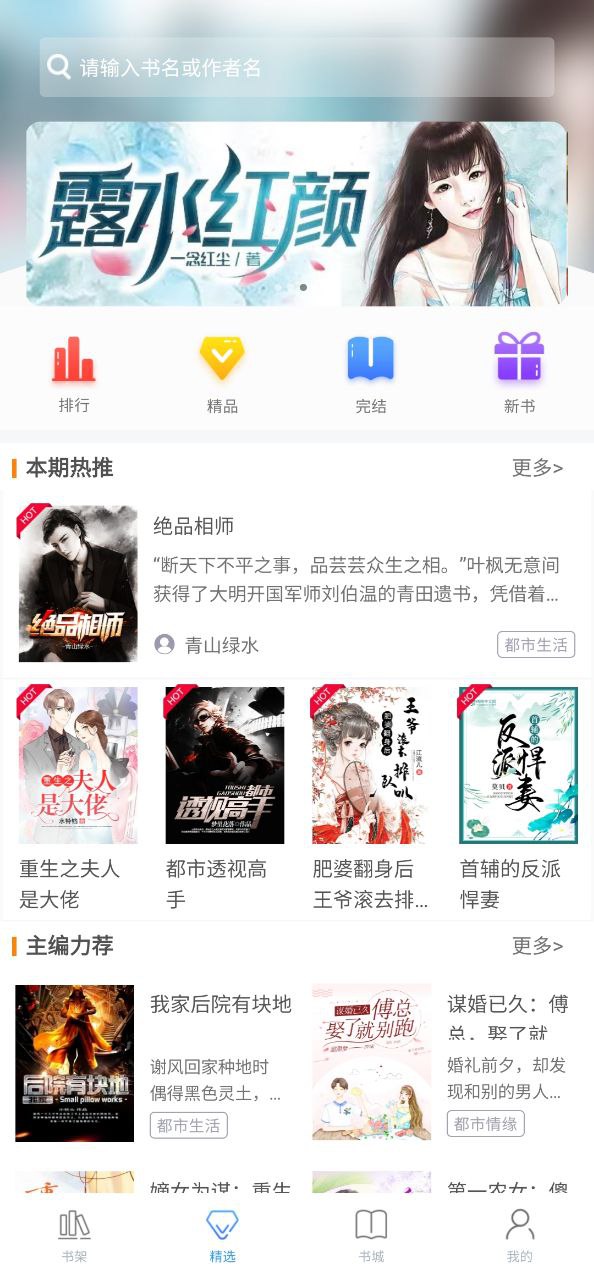 乐读小说安卓