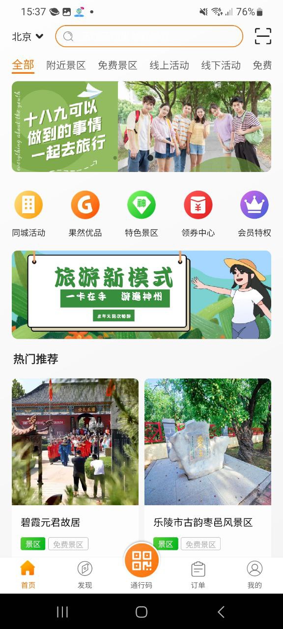 果然有惊喜下载