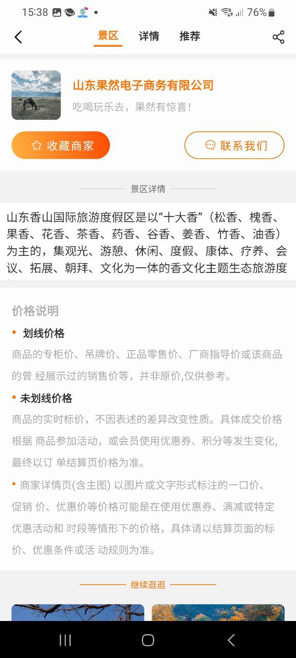 果然有惊喜下载