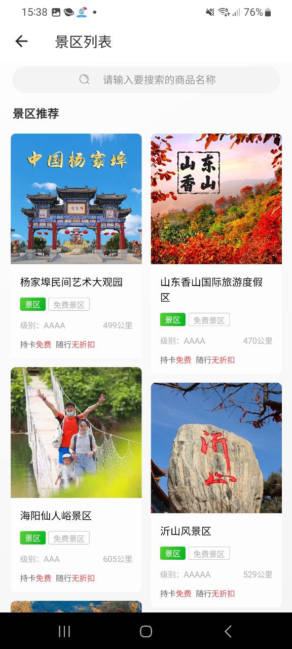 果然有惊喜下载