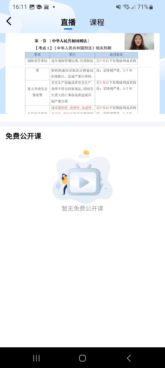 安全员考试宝典下载