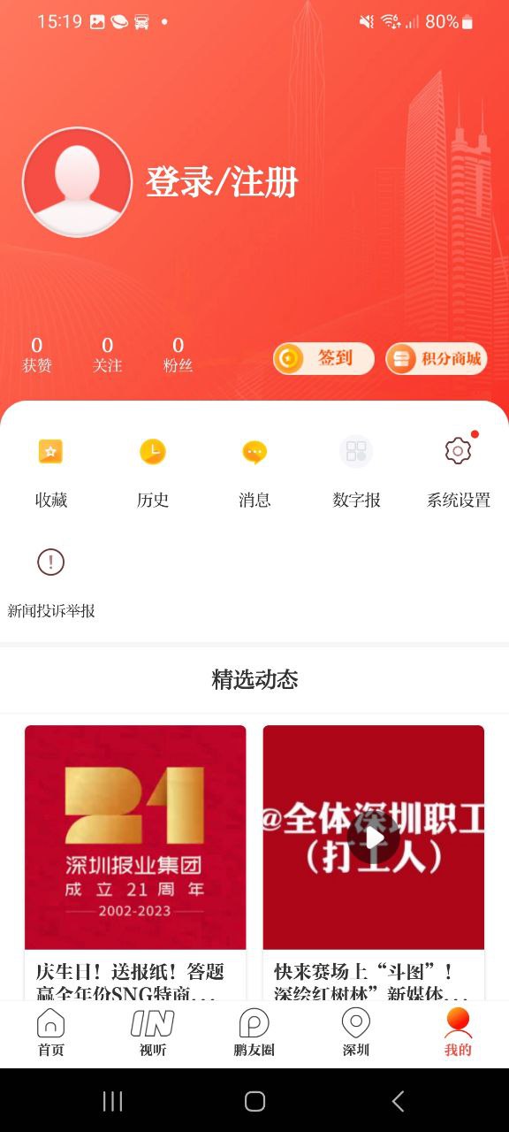 正版读特APP新闻