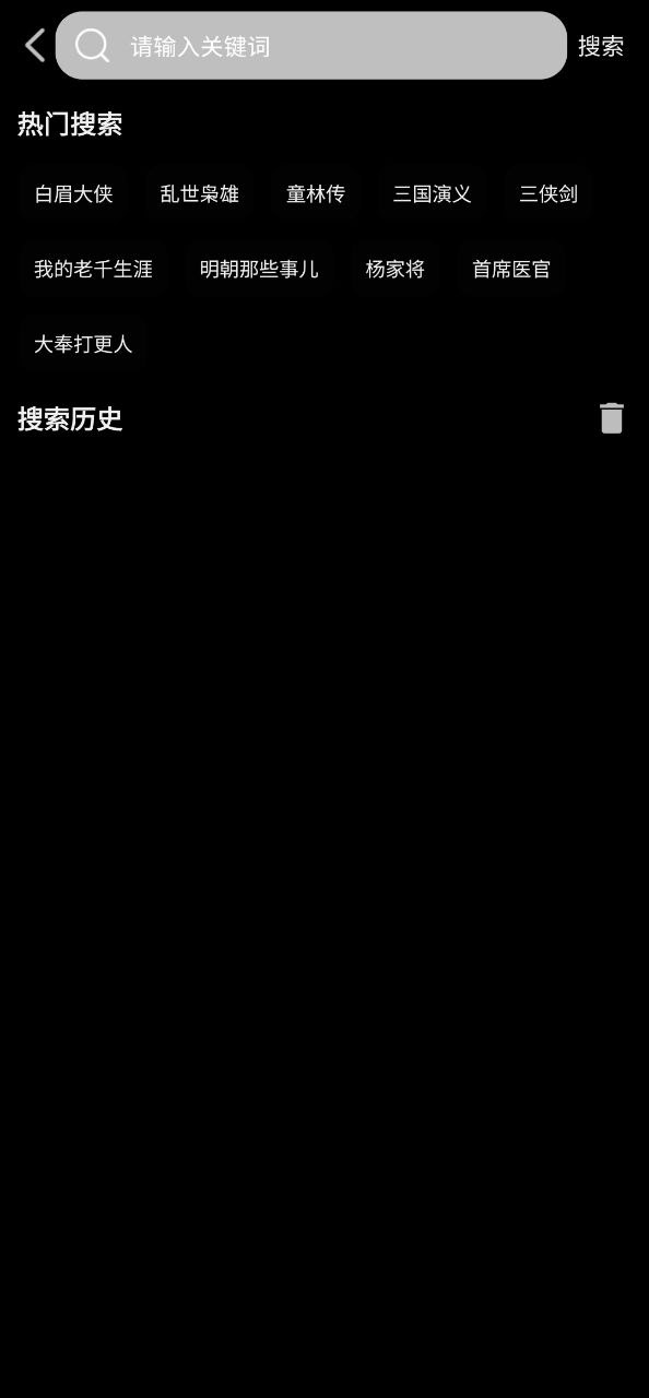 下载老白故事