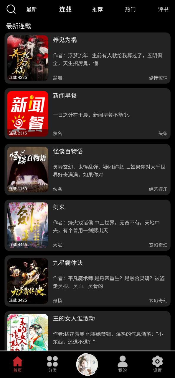 下载老白故事