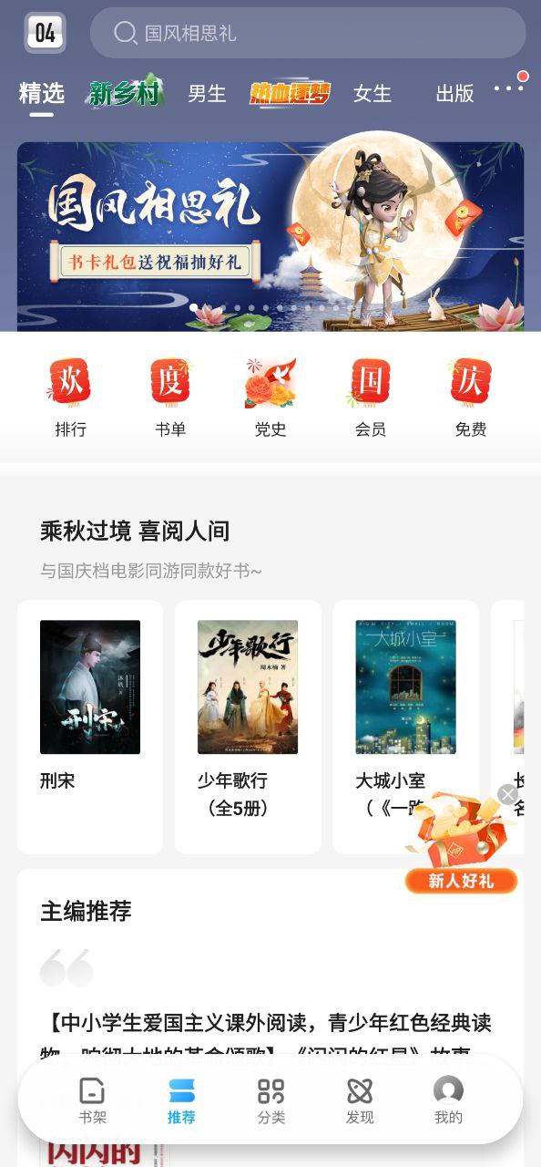 咪咕阅读网站