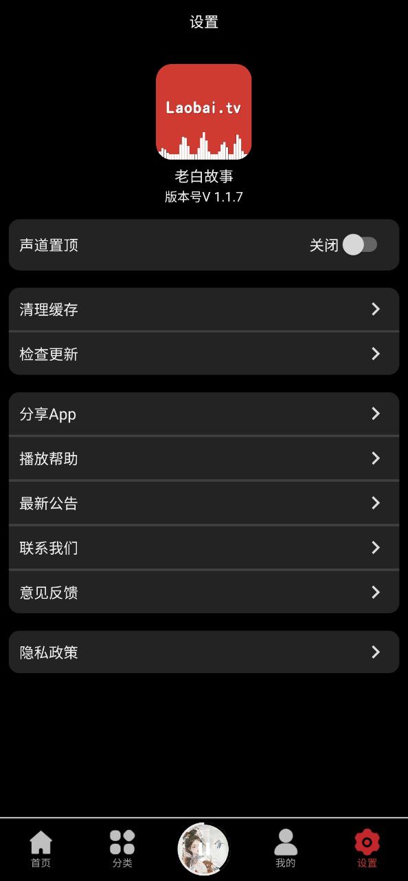 老白故事app