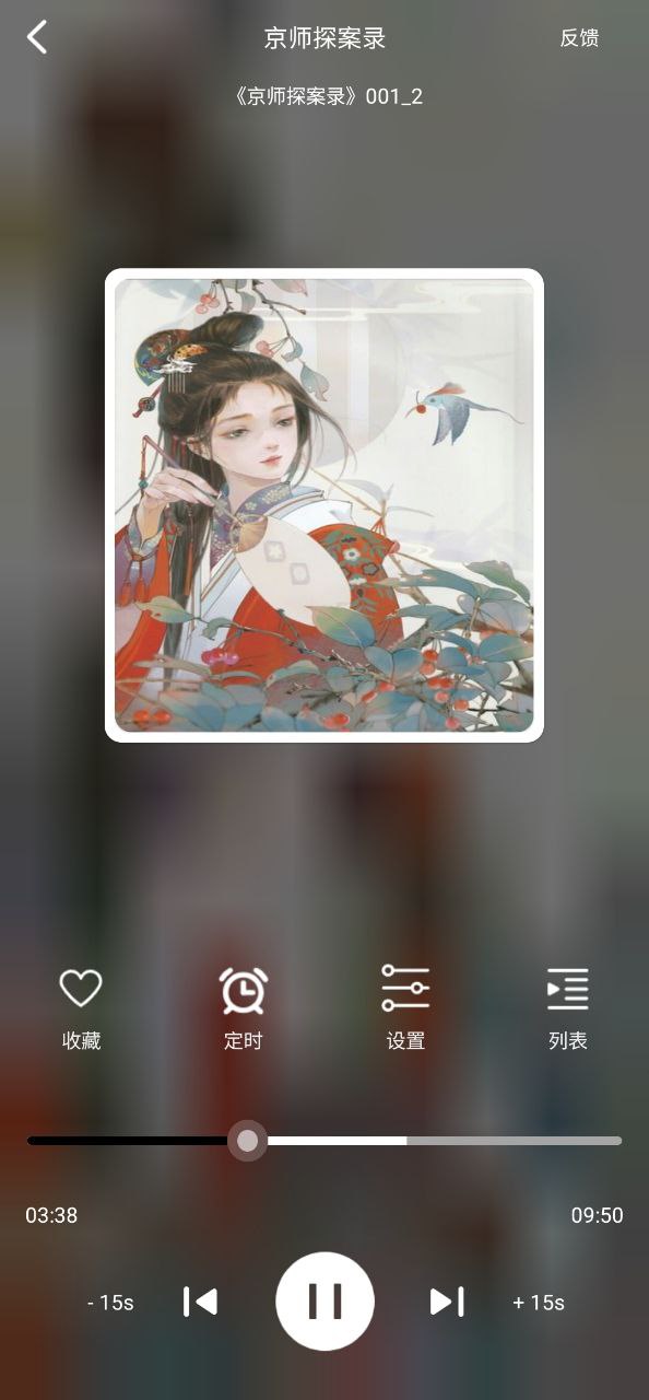 老白故事app