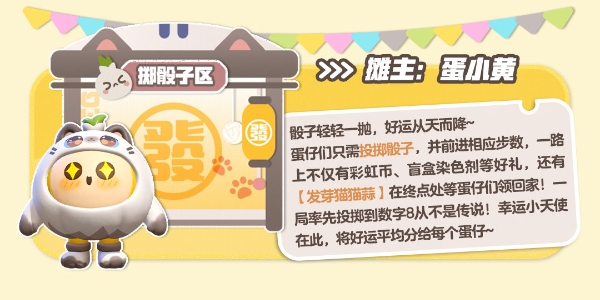 《蛋仔派对》：发芽猫猫蒜兑换攻略！兑换价格一览！