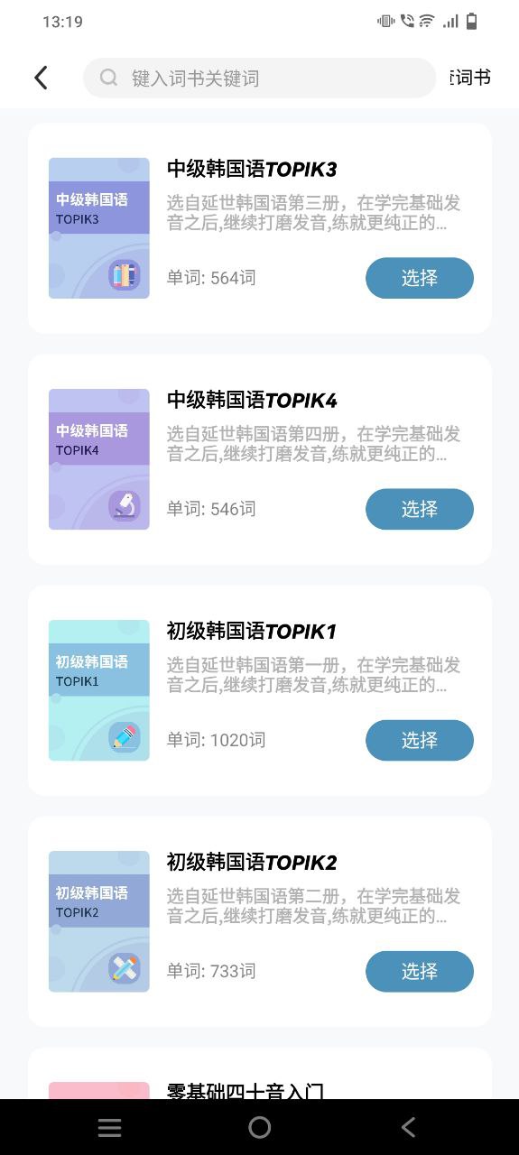 莱特俄语阅读听力2024
