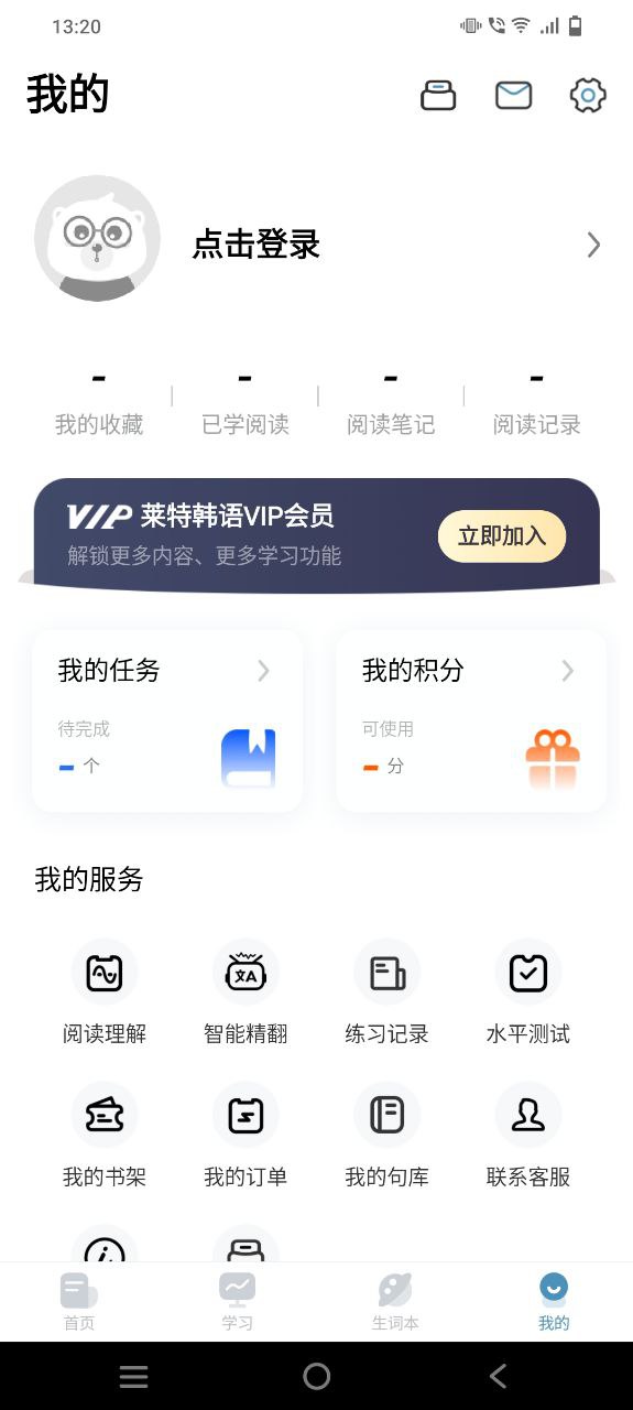 莱特俄语阅读听力2024