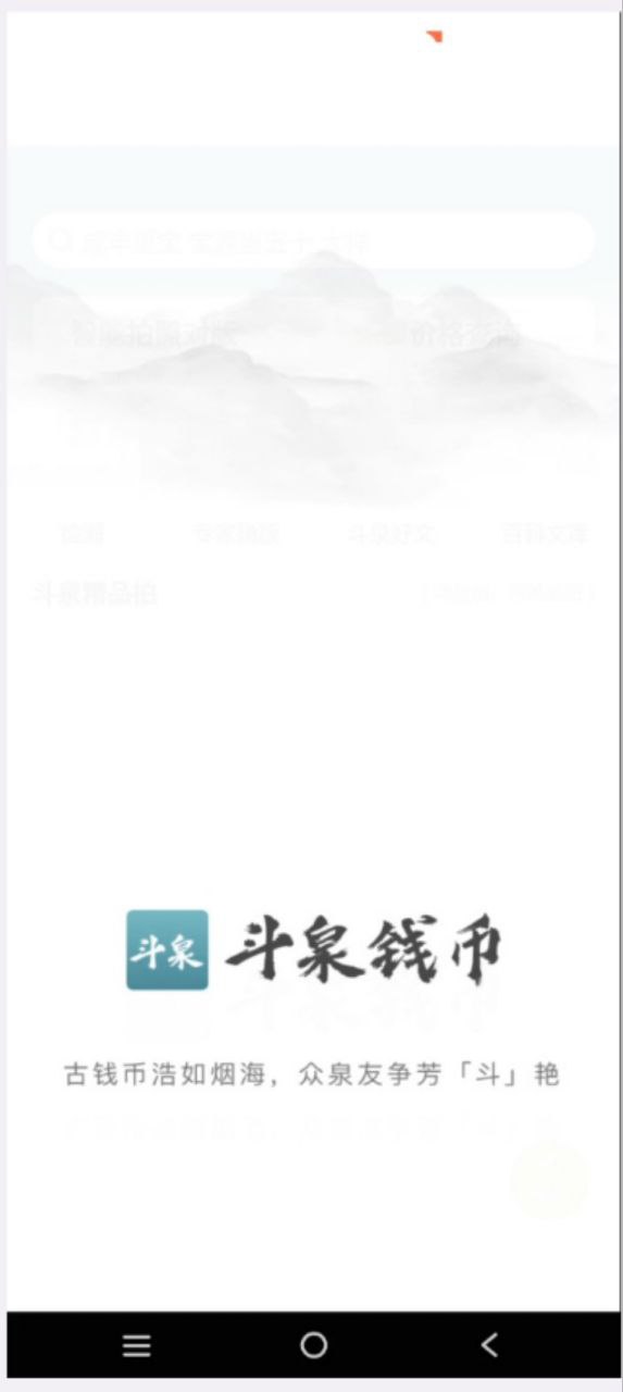 斗泉apk