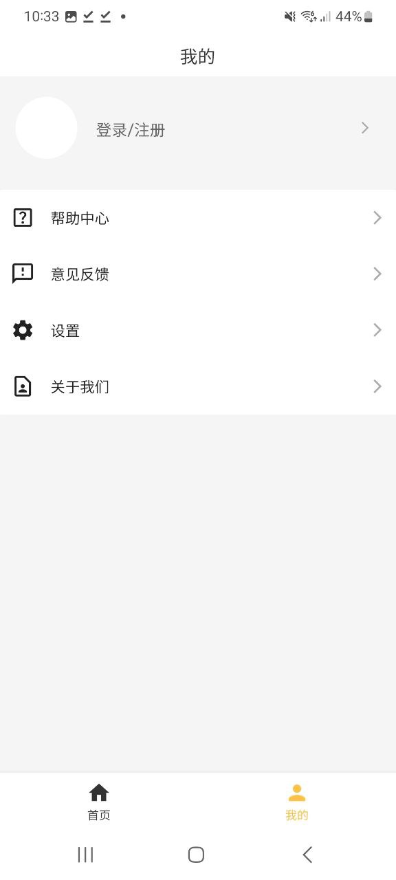 心情笔记 最新版