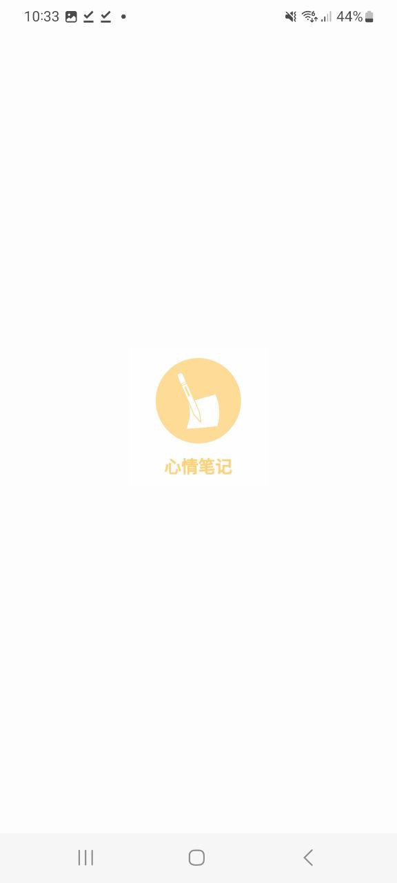 心情笔记 最新版