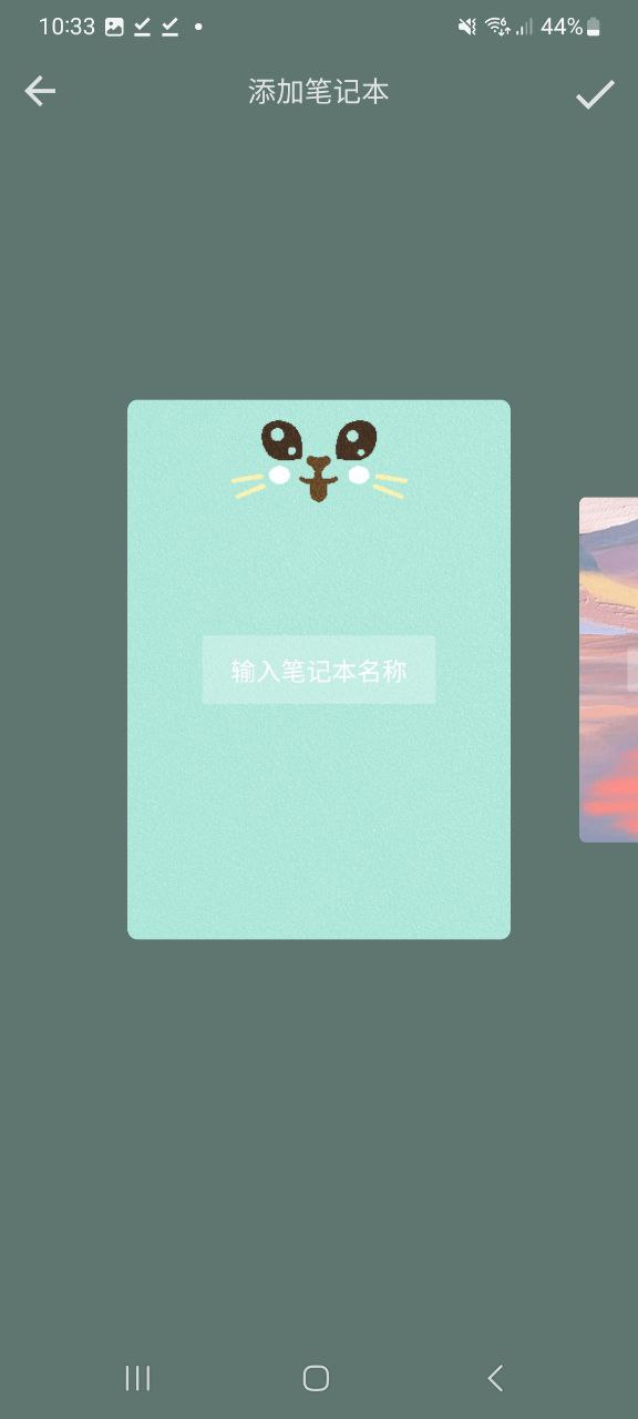 心情笔记 最新版