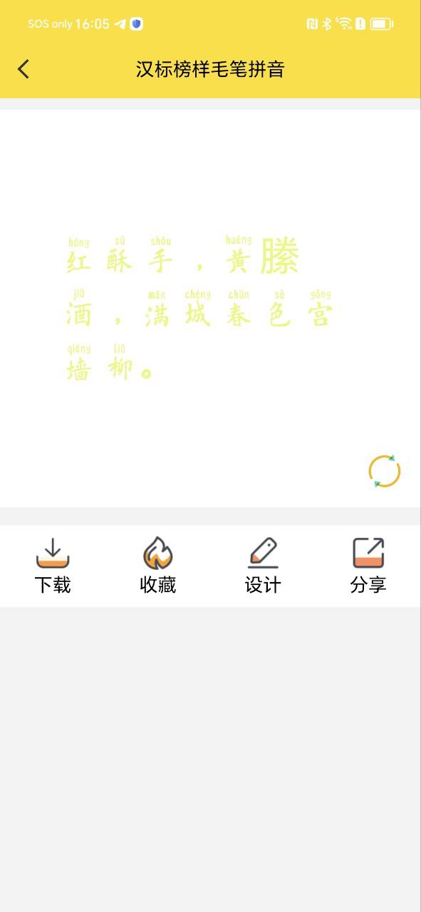 字体多多精简版 最新版