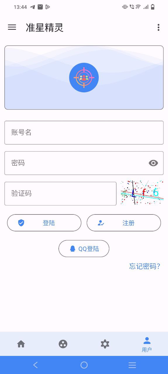 手游准星辅助器